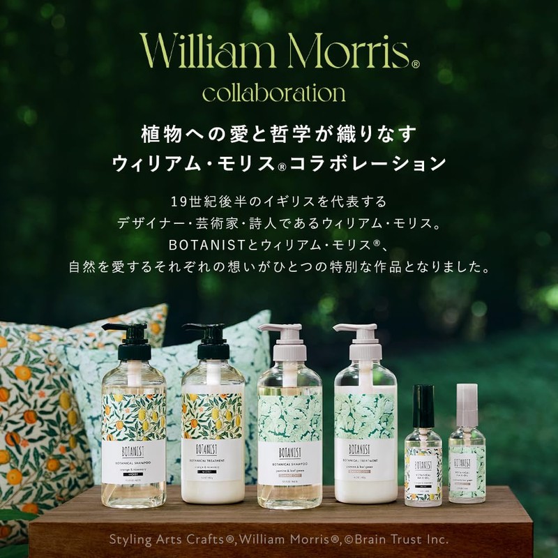 Morris Collaboration Botanist Hair Oil Damage Care William Morris 80ml