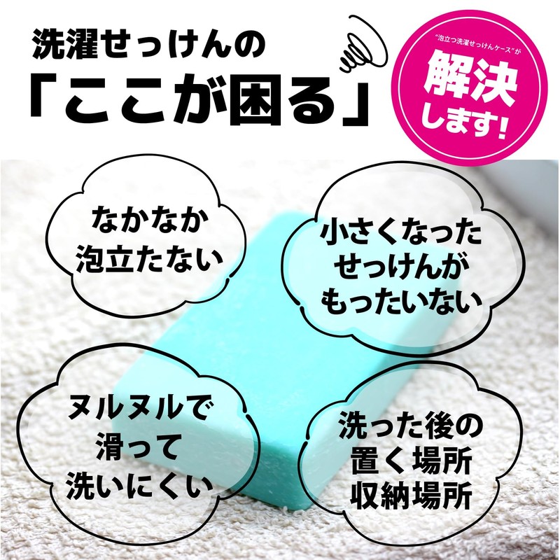 Cogit Laundry Soap Essentials SNS Vertical New, Stores and Brushes