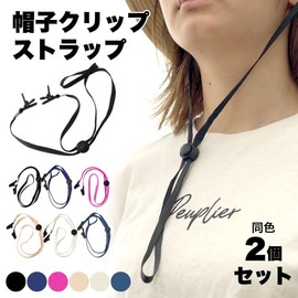 prendre PR-BOUSHIST [Set of 2] Hat Clip Strap Cap Hat Clip Wind Prevention Black Navy Blue Outdoor Leisure, navy