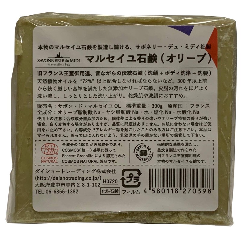 Marseille Soap Olive 10.6 oz (300 g)