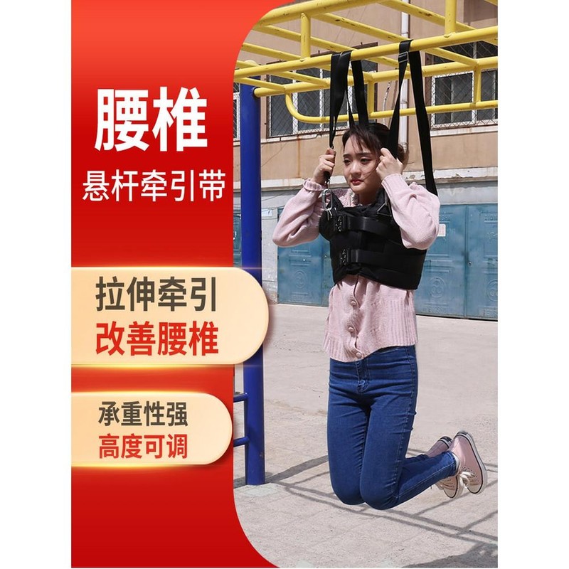 요추 견인대 허리 디스크 교정기 철봉 매달기 척추측만증 교정 기구