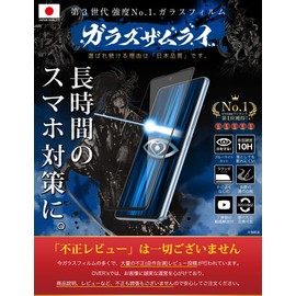 ガラスザムライ Galaxy A53 用 ガラスフィルム ブルーライトカット SC-53C 用 SCG15 用 全面保護 硬度 10H 強化ガラス 保護フィルム 米軍MIL規格 353-blue-3d