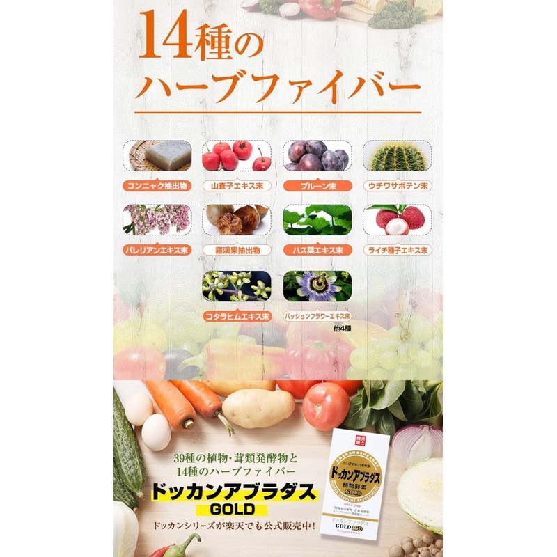 Herb Health Honpo Official Doccan Abradas Gold, 150 Capsules, Approx.