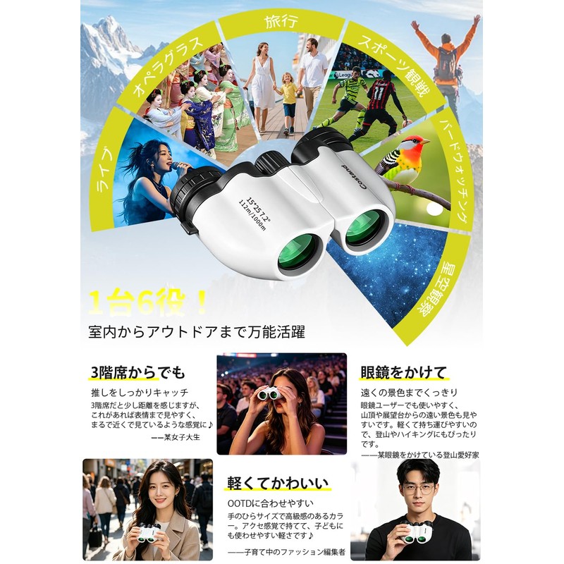 Costand Binocular, Live Opera Glass, 15x (Japan Product Design Award)