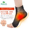 Muiles Ankle Supporter, Sole, Arch Supporter, Sports, Climbing, Standing Work,