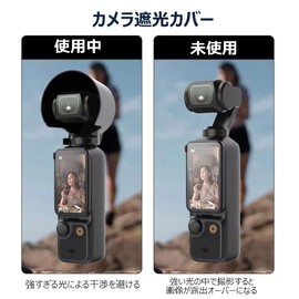 DJI Osmo Pocket 3 Light Shielding Cover, Set of 3, Sun Shade Case, Screen Protective Case, Camera Protection, Screen Protection, Accessories, Blocks Direct Sunlight, Impact Protection, Strong Light