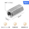winova Pitch Hex Coupling Nuts Set of 6 304 Stainless