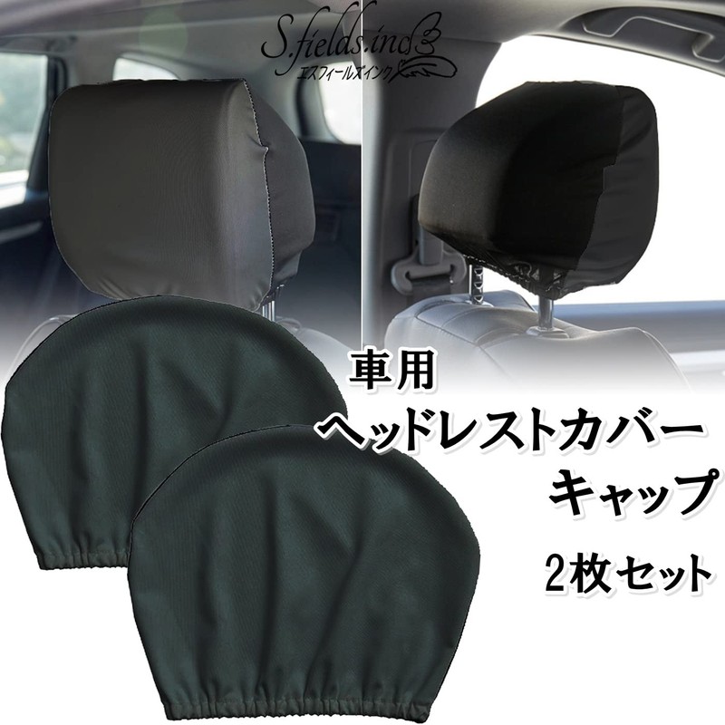S.fields.inc 2 Pack Black Car Headrest Cover Cover Over Driver