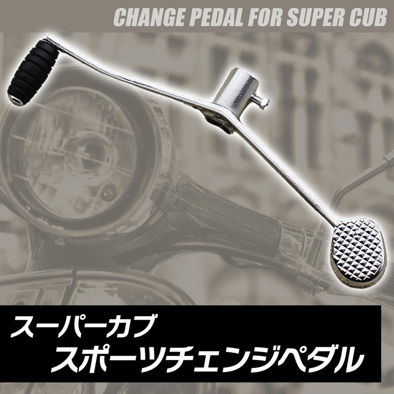 Shichigo Honda Super Cub 12V Car Pedal with Mounting Bolt,