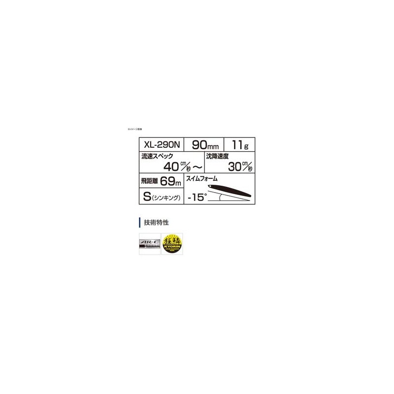 SHIMANO XL-290N 010 Chivas Lure, Sinking Pencil, Exsense, Trident, 90S,
