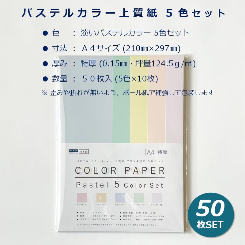 Paper Entrance 55159 Color Copy Paper, A4, Pastel, 5 Colors,