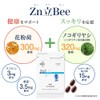 Yamada Beekeeping Zn Tachibe 90 Balls/Bag