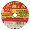 SK11 Professional Cutting Wheel for Disc Grinder Ironwork A30P 4.1