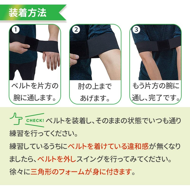 mitas ER-GFBT-BK Swing Correction Belt, Swing Corrective Support, Swing Swing,