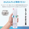 Elecom ERC-TV02WH-SH SHARP TV Remote Control for Aquos [Easy Remote