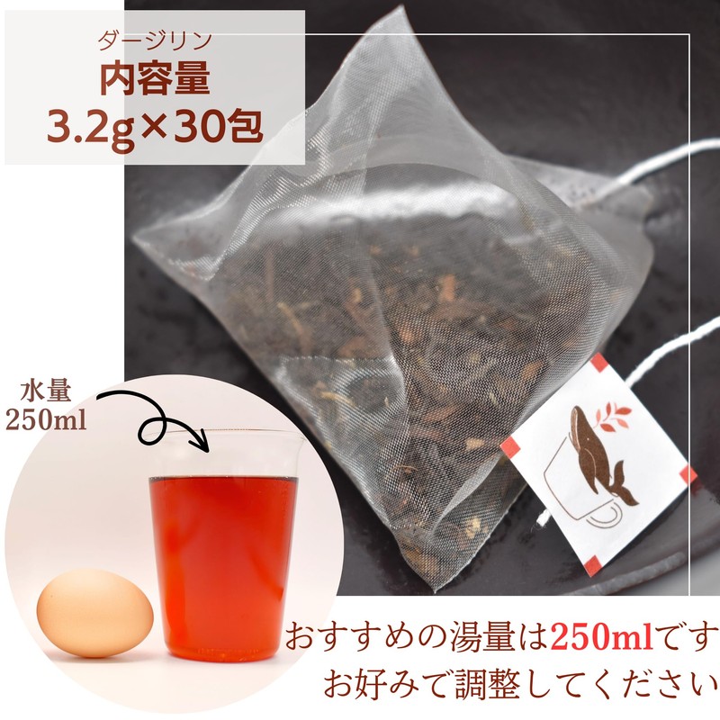 Whale Tea Darjeeling Tea Bag Tea Bag Tea 1.2 oz