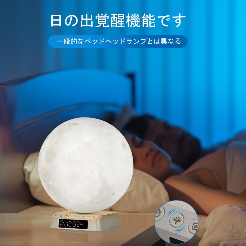 Biomimetic Moonlight, Biological Clock Reset Light, Light Wake-Up Alarm Light,