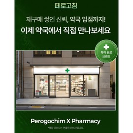 Perogochim TF343 Combined Ingredient Quercetin, 30 Tablets, 1 Pack