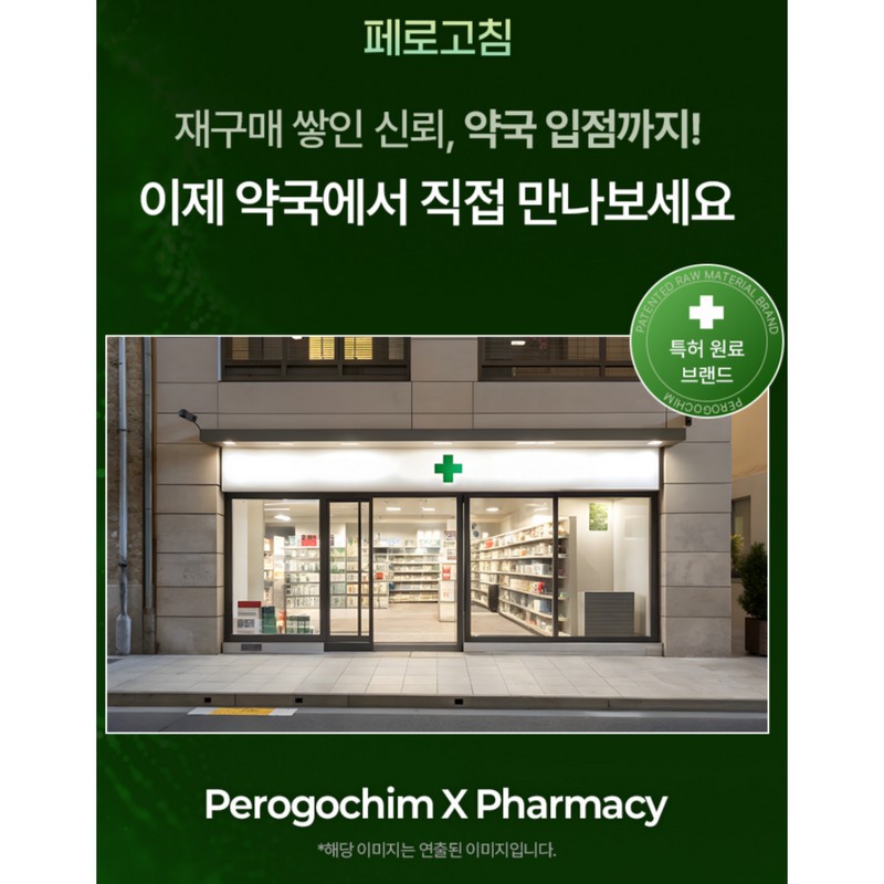 Perogochim TF343 Combined Ingredient Quercetin, 30 Tablets, 1 Pack