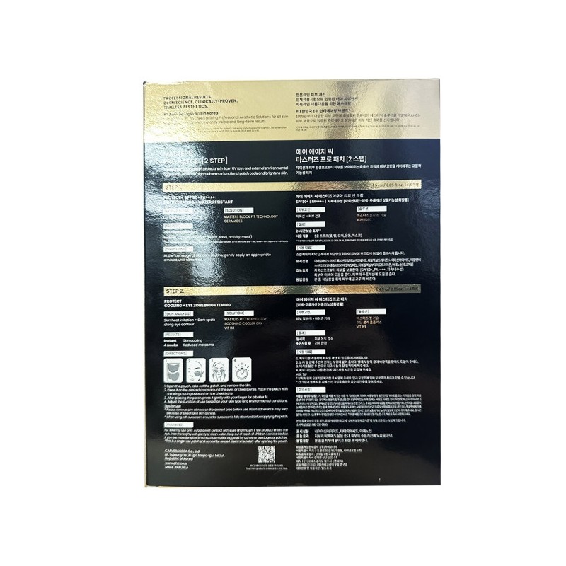 AHC AHC Masters Pro Patch 2 Step 4 Servings Sports