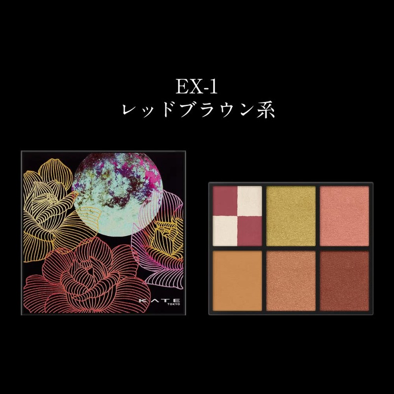 KATE EX-2 Brown Layer Palette