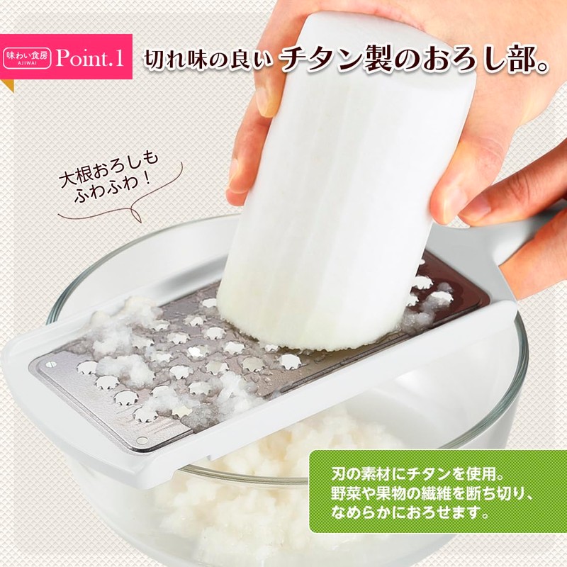 Shimomura Kogyo ATO-738 Amai Dinnerware Titanium Grater, Dishwasher Safe, White