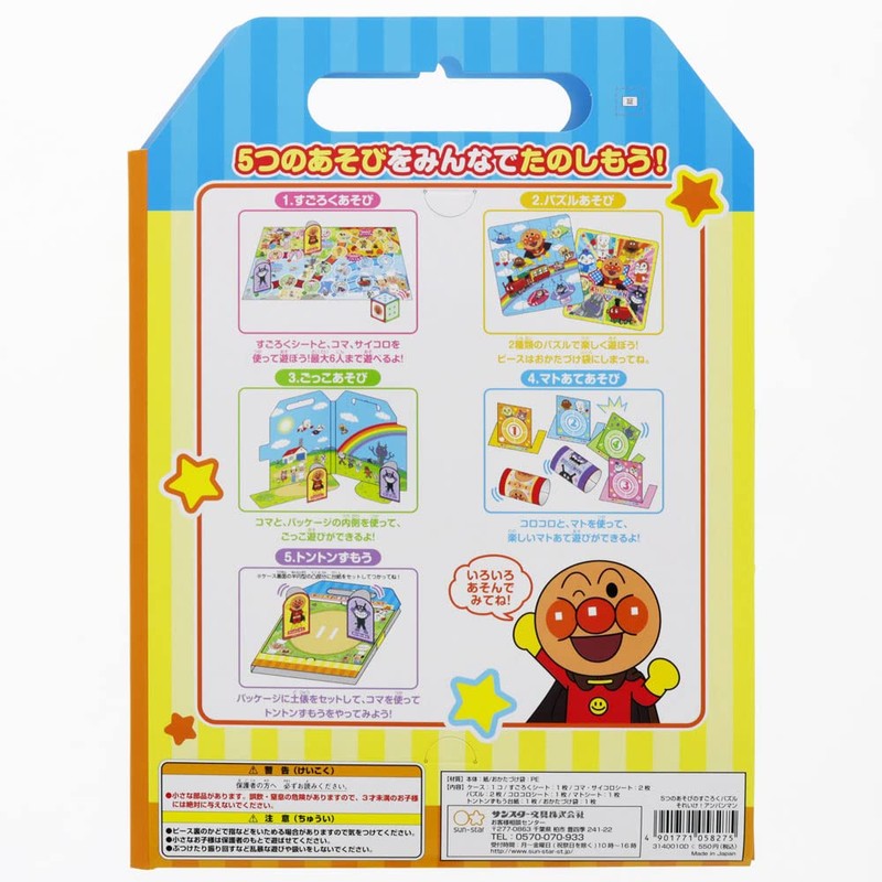 Anpanman Sugoroku Play Five Puzzles