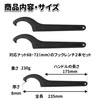 Hook Wrench, Car Adjustment, Wrench, Pull Spanner, 0.9 - 3.3
