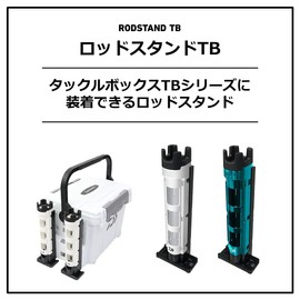 DAIWA Rod Stand TB25 White Tackle Box for TB Series