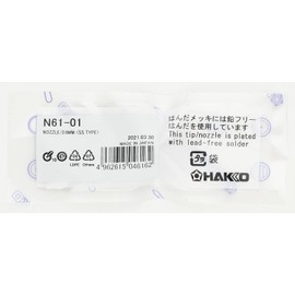 HAKKO SS Type Nozzle / 0.6 mm N 6101 (Japan Import)