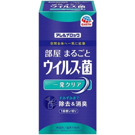 Set of 3 Allergen Blocks, Whole Room, Virus and Bacteria, Clear 10.2 fl oz (60 ml)