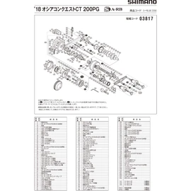 Shimano Genuine Parts 18 Osia Conquest CT 200PG Handle Set Part No 13JC2