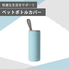 AZNABLE Water Bottle Cover, 16.9 fl oz (500 ml), Pet Bottle Cover, Thermal Insulation, Bottle Cover, Compatible with 16.9 - 23.6 fl oz (500 - 600 ml) (Green)