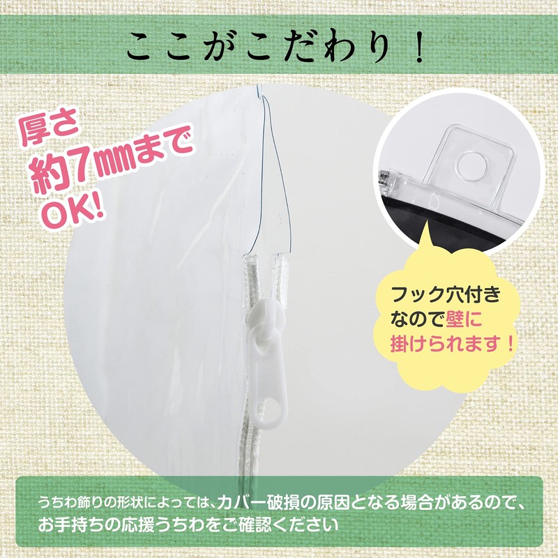 Transparent Jumbo Fan Cover, 1 Piece, for Concert, Live Event