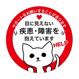 help badge with invisible disease or disability help announcement mark cat sheep meh chan, Tin, Paper, No Gemstone