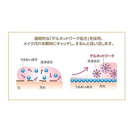 wob style cleansing gel