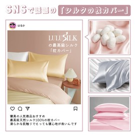 Lulusilk Silk Pillowcase, Washable, Silk Pillowcase, 16.9 x 35.4 inches (43 x 90 cm), Silk Pillow, Double-Sided Silk, OEKO-TEX Certified, Gift, Mother's Day, Father's Day, Birthday, Bedhead Reduction