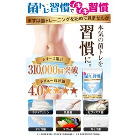 Bacterial Training Regimen Bifidobacterium Supplement Tablets 30-Day Supply Lactic Acid Bacilli 3 Trillion Bacteria in 1 Bag Bacteria Capsules Lactobacillus Gasseri Oligosaccharide