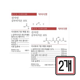 Dr. Diet Sunshine Liquid Glutathione 10 / 닥터디엣 선샤인 액상 글루타치온 10X 20개입 x 2개 중년 시니어 먹는 글로타치온 클루타치온