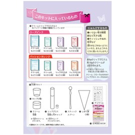 Gakken Sta:Ful_Home FACTORY 83530 Handmade Premium Cosmetics, Rose Pink (Age Ages: 6 years and up)