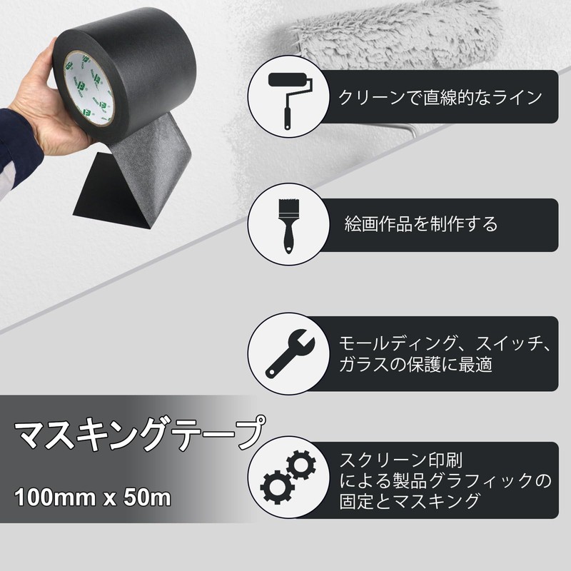 BOMEI PACK Masking Tape, 2 Rolls, 3.9 inches (100 mm)