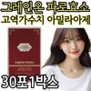 GrainOn LeCelante Paro Enzyme High Potency Amylase Protease Before and After Meal Carbohydrate Protein Gluten Breakdown / 그레인온 르셀란테 파로 효소 고 역가수치 아밀라아제 프로테아제 식사 전 후 탄수화물 단백질 글루텐 분해
