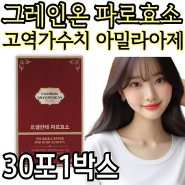 GrainOn LeCelante Paro Enzyme High Potency Amylase Protease Before and After Meal Carbohydrate Protein Gluten Breakdown / 그레인온 르셀란테 파로 효소 고 역가수치 아밀라아제 프로테아제 식사 전 후 탄수화물 단백질 글루텐 분해