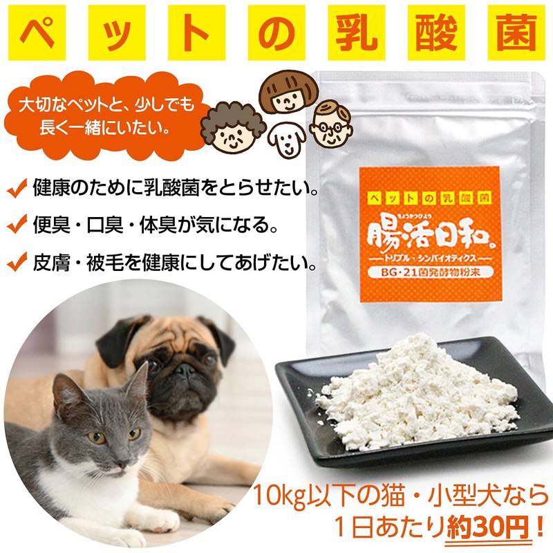 Pet Lactic Acid Bacteria Supplement for Intestinal Life, 1.1 oz