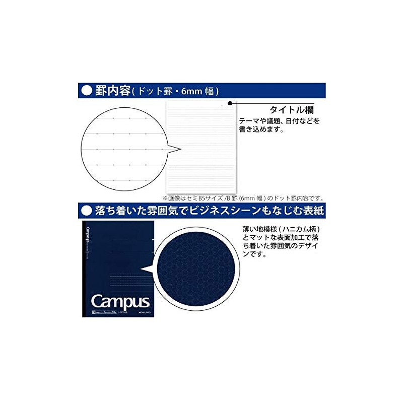 Kokuyo No-5BT-DB Campus Notebook, Adult Campus, Doted, B Ruled, B5,