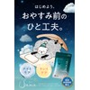 医師共同開発 Suuu スゥー 睡眠 リラックス サプリ 約7日分 リラックスPLX ギャバ配合 ナイトケア