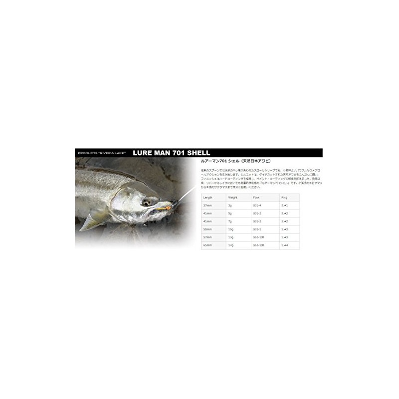 FIELD HUNTER Spoon, Lure Man 701 Shell, 1.6 inches (41