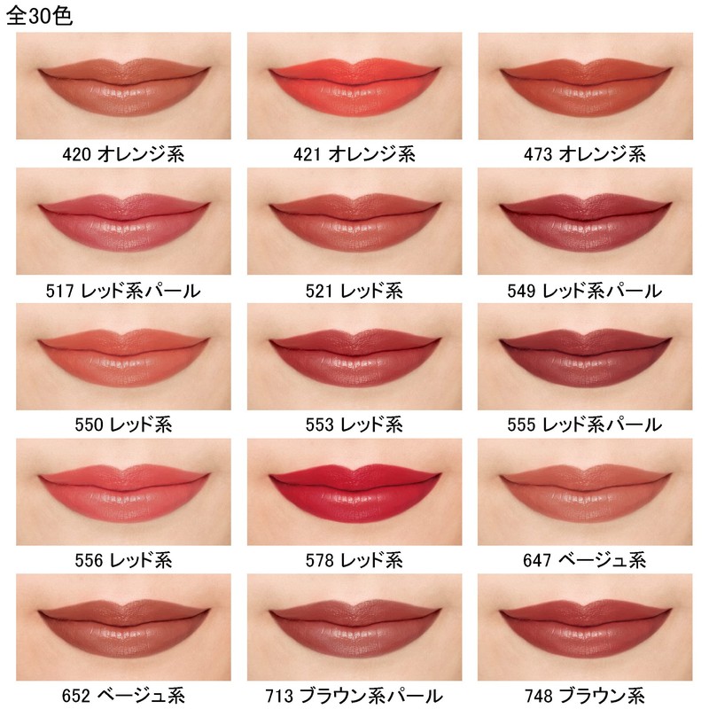 Chifure Lipstick Refill 748 Brown