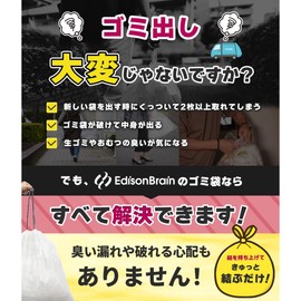 (Just Lift and Tie It) Trash Bags with Drawstring, 17.6 gal (45 L), 27.6 x 25.6 inches (70 x 65 cm), Citrus Scent, Thick, Odor Resistant, Milky White, 50 Sheets Per Box