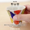 J-kitchens Tea Cup, 4.5 fl oz (140 cc), Hasamiyaki, Made